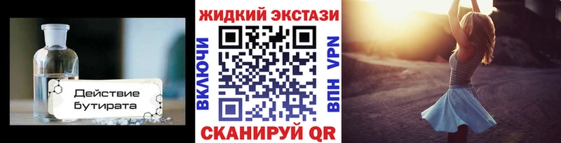 Бутират BDO 33%  Миасс 