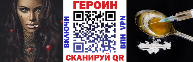 Героин VHQ  Миасс 