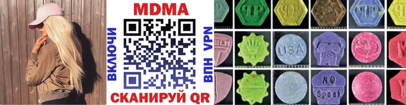 MDMA Molly  закладки  Миасс 