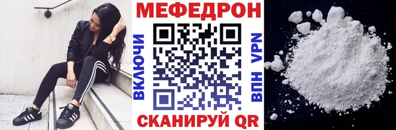 МЕГА как войти  как найти закладки  Миасс  Меф mephedrone 