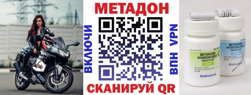 продажа наркотиков  Миасс  Метадон мёд 