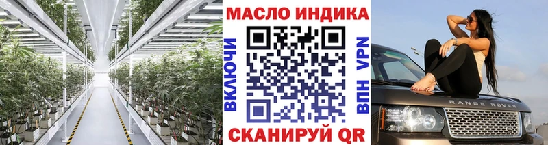 Дистиллят ТГК вейп  Миасс 